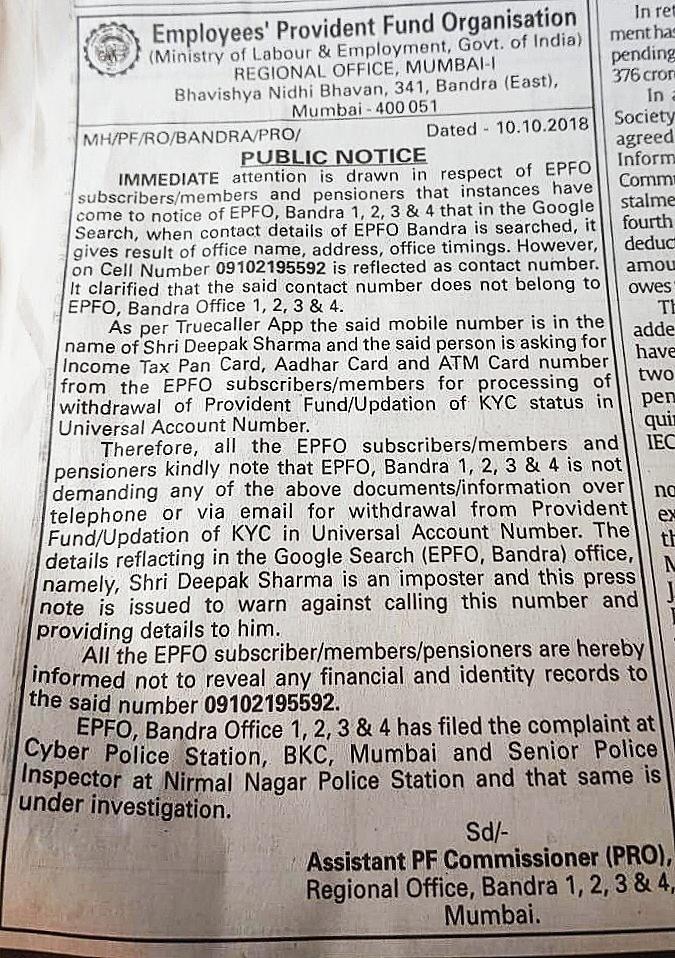 EPFO Newspaper Notice