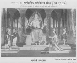 Lalbaugcha Raja Year 1982