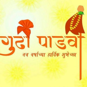 Gudi Padwa Written in Marathi