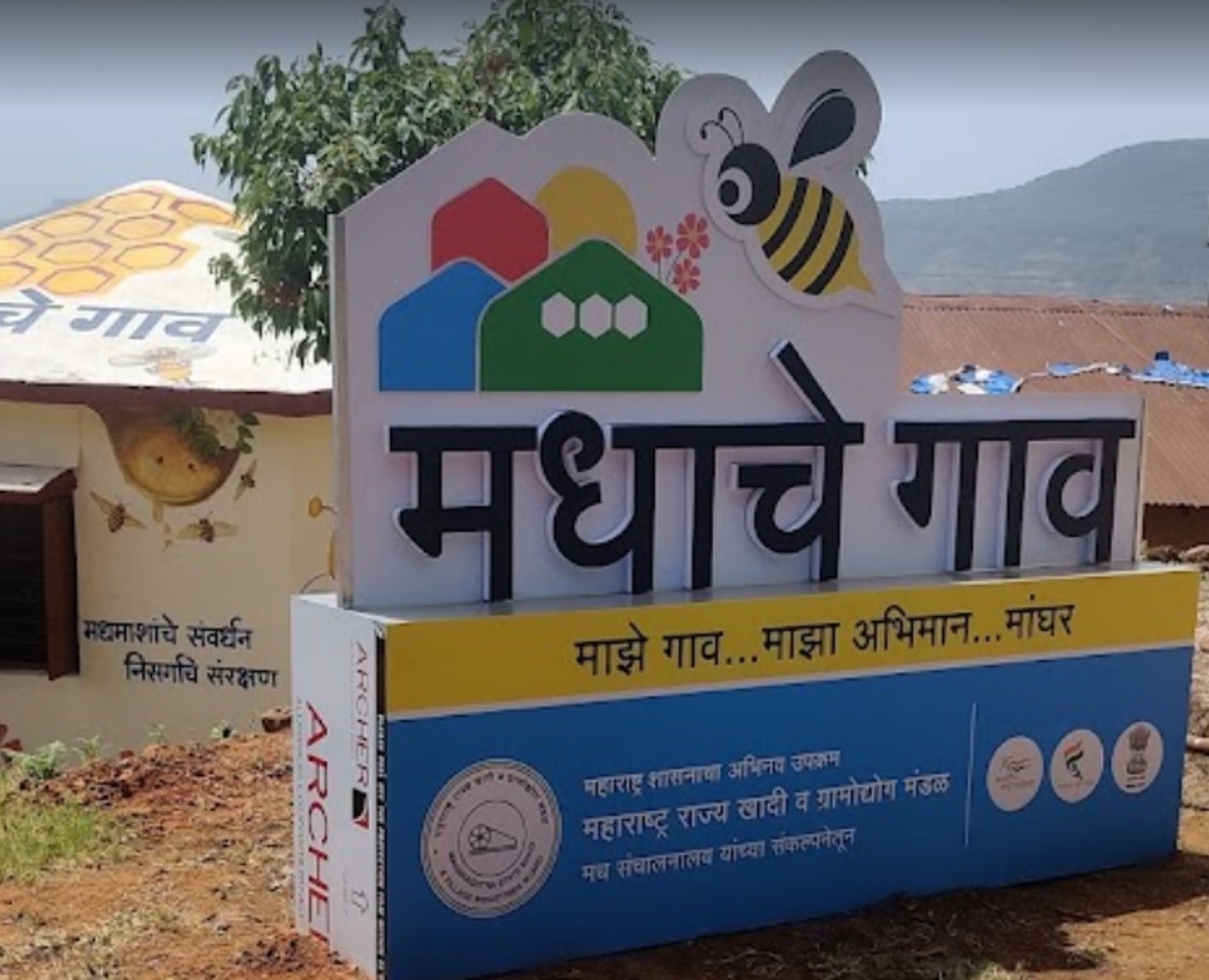 Manghar Honey Village